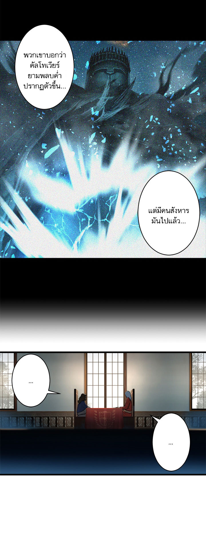 Her Summon page 12