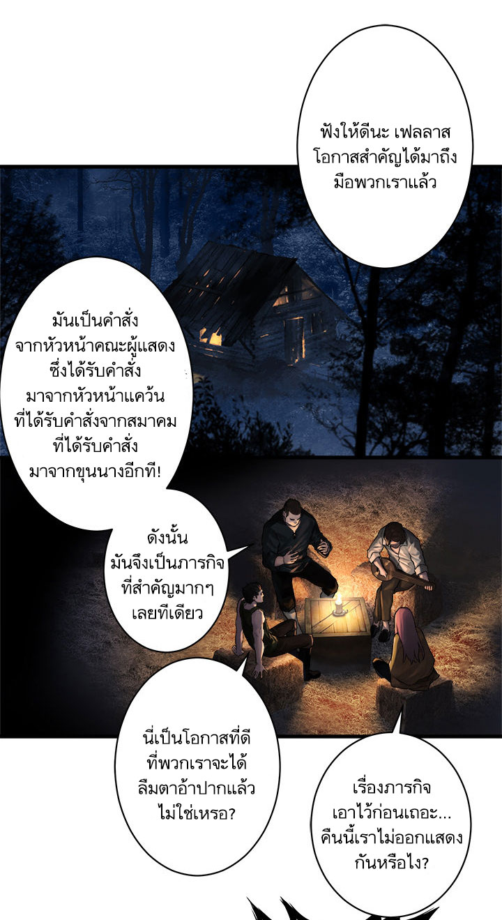 Her Summon page 16