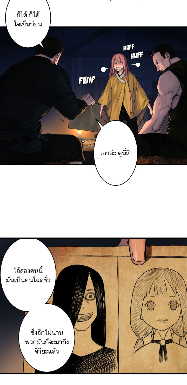 Her Summon page 19