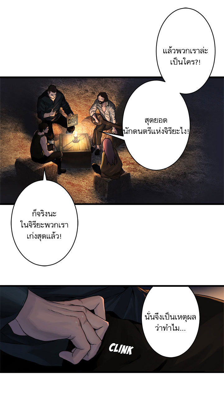 Her Summon page 20