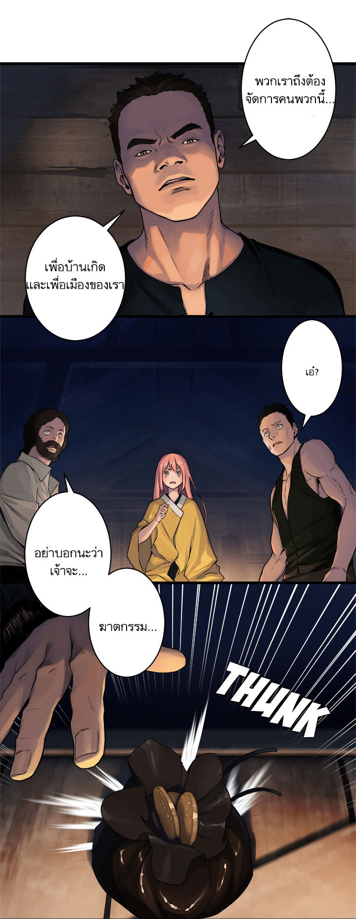 Her Summon page 21