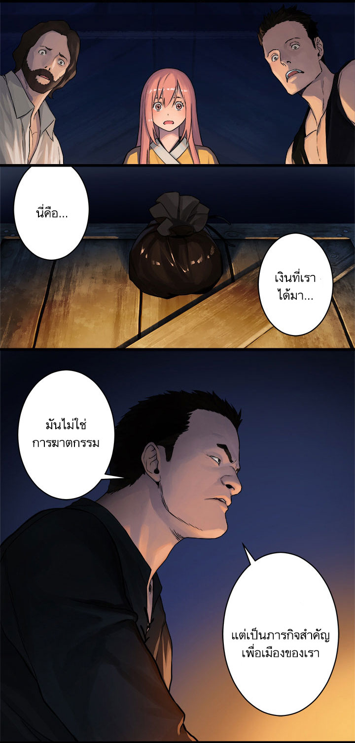 Her Summon page 22