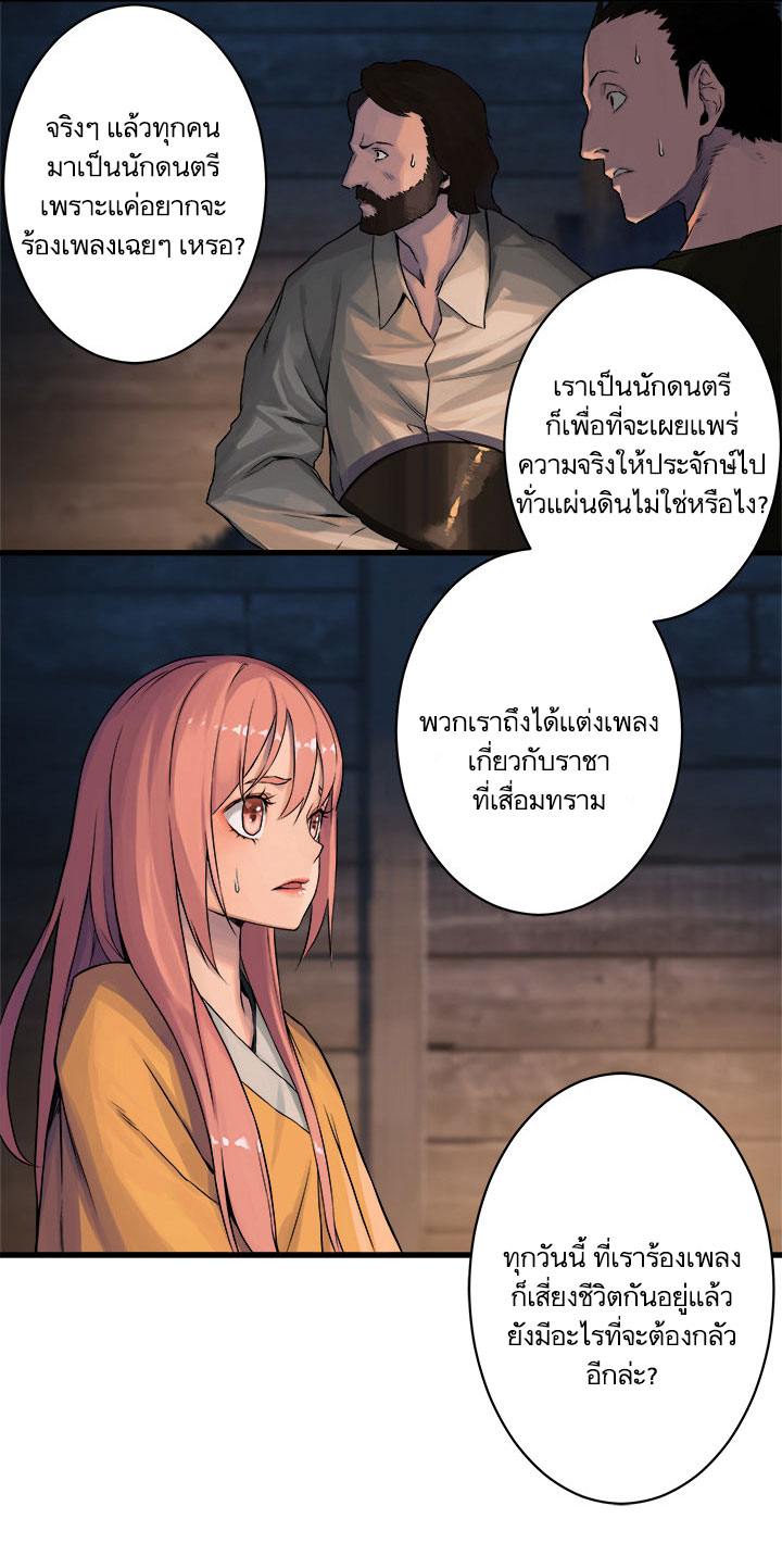 Her Summon page 23