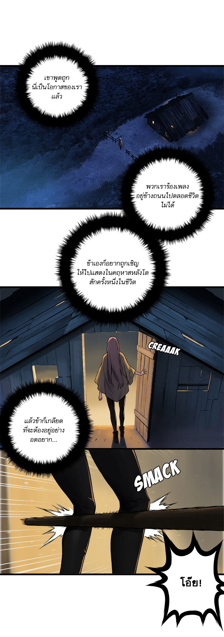 Her Summon page 3