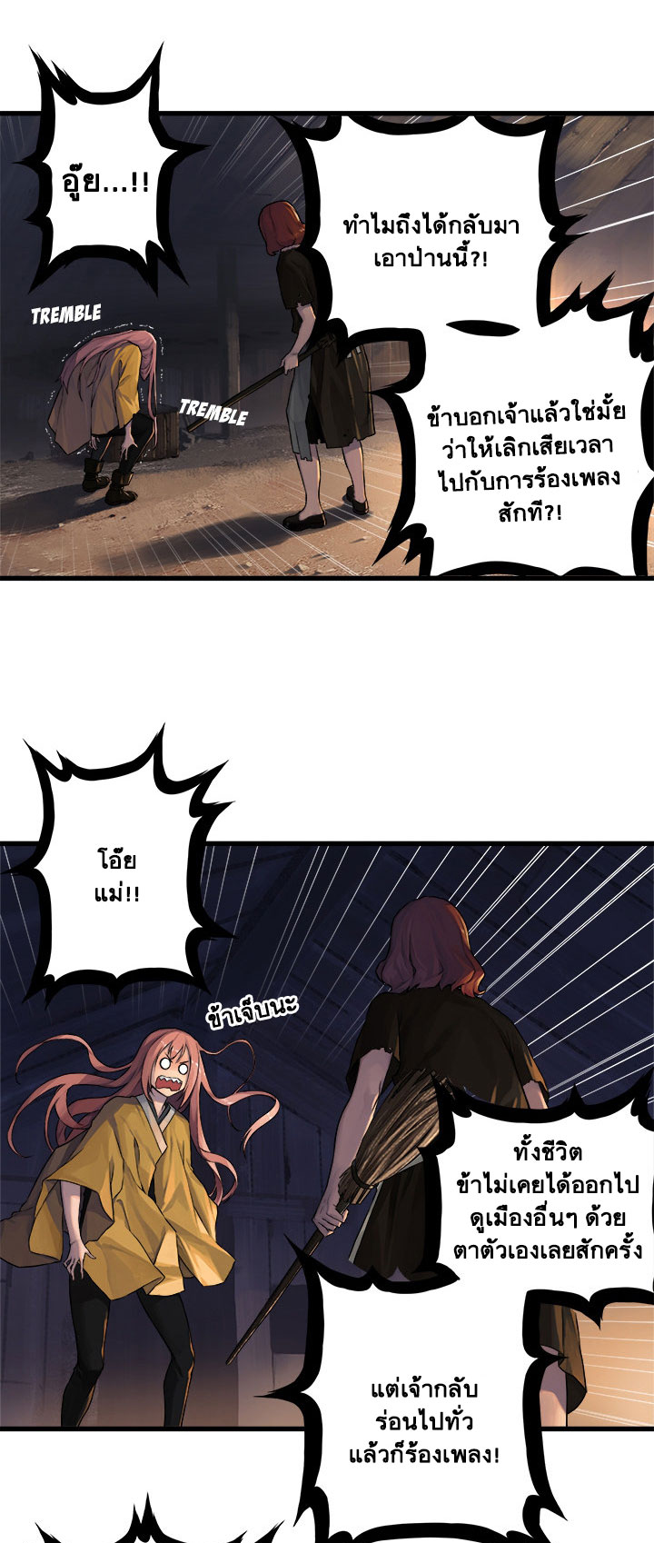 Her Summon page 4