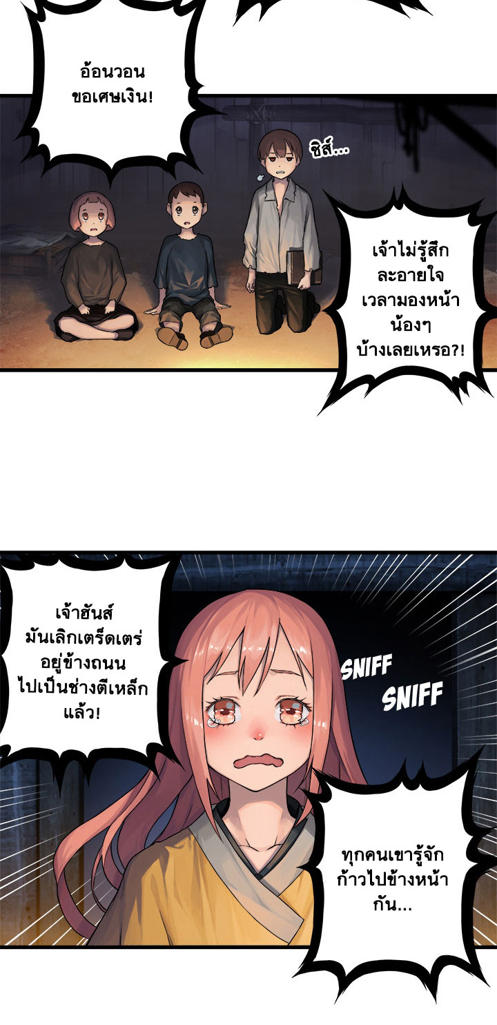 Her Summon page 5