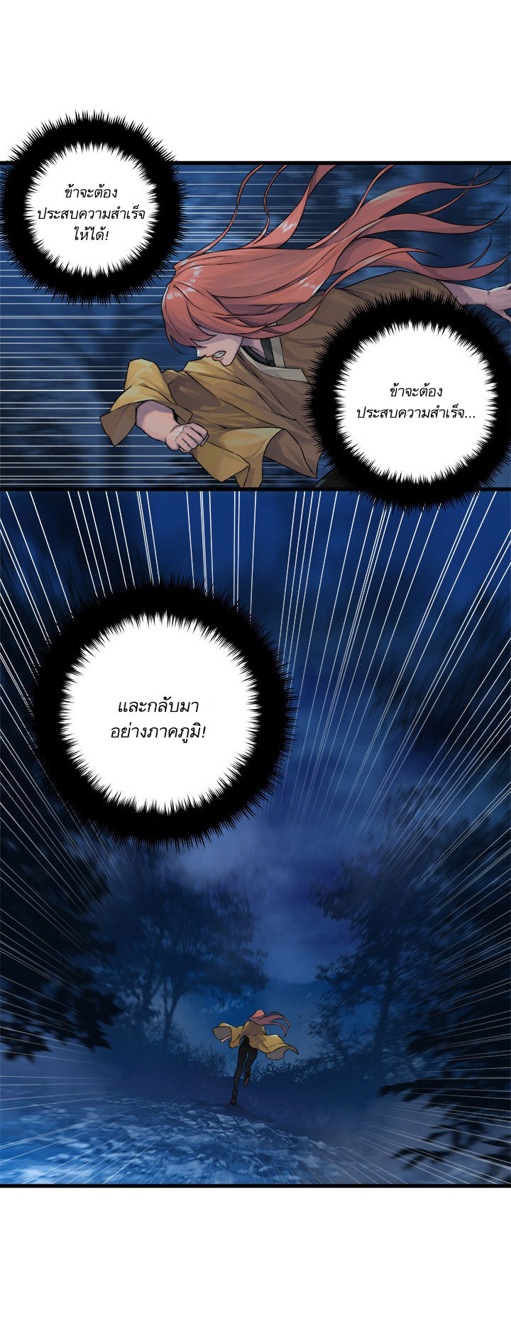 Her Summon page 7