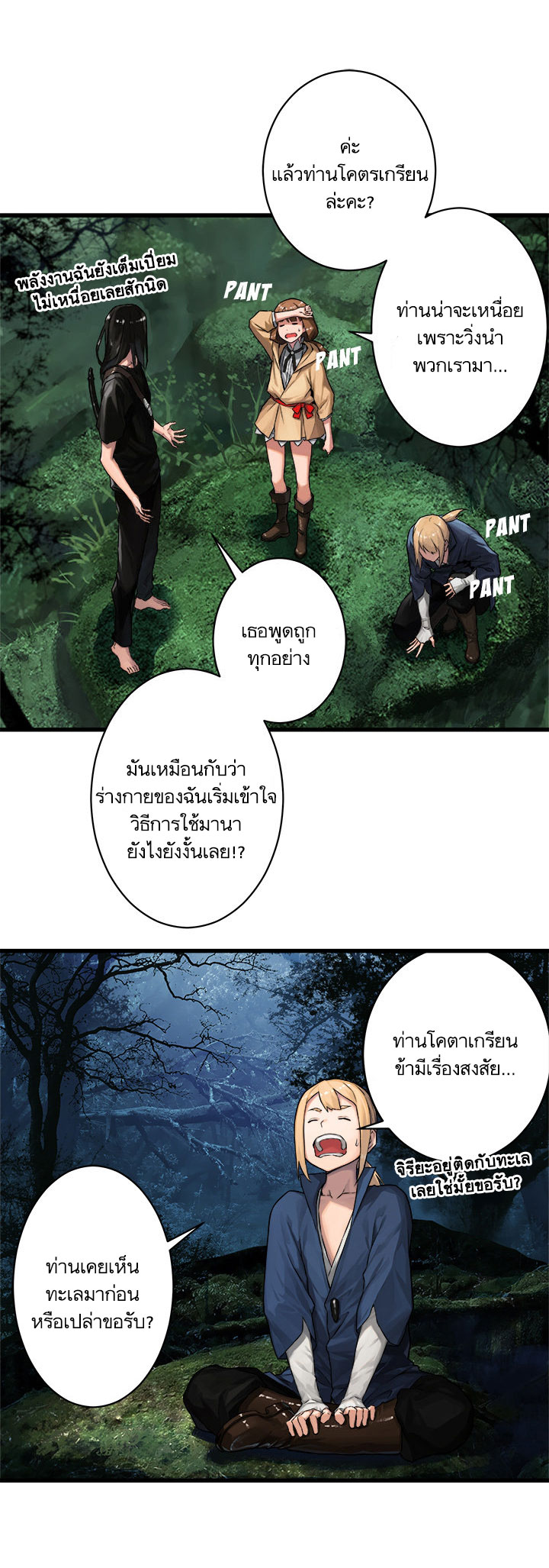 Her Summon page 10