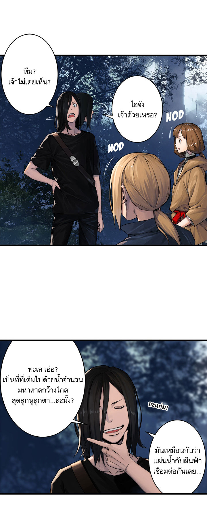 Her Summon page 11