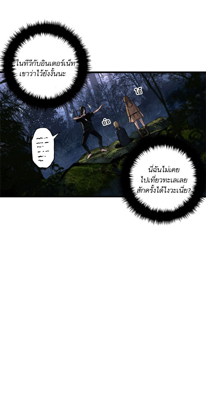 Her Summon page 12