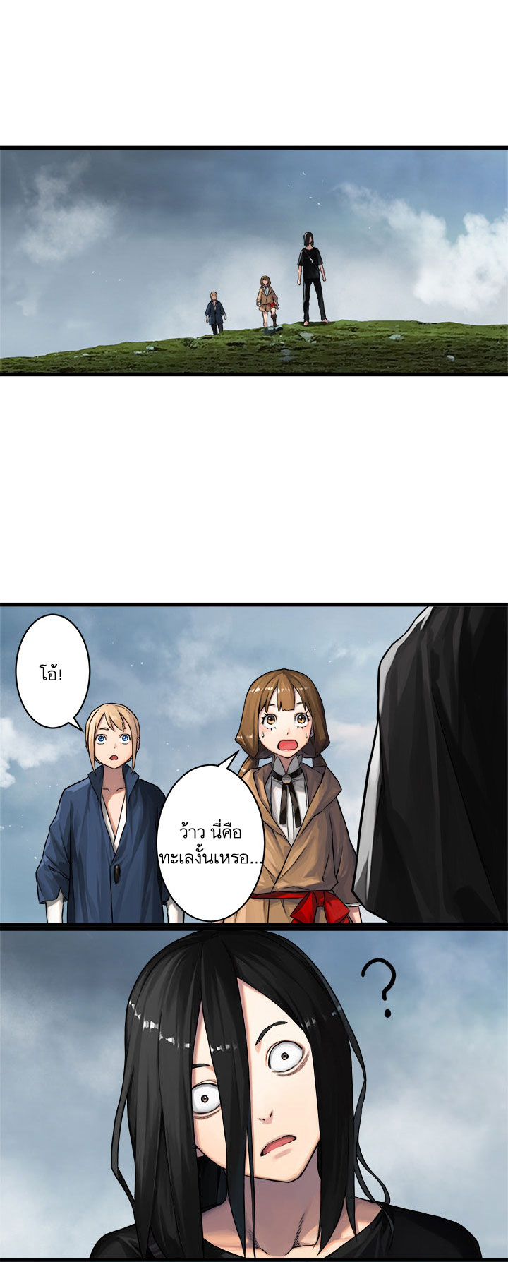 Her Summon page 13