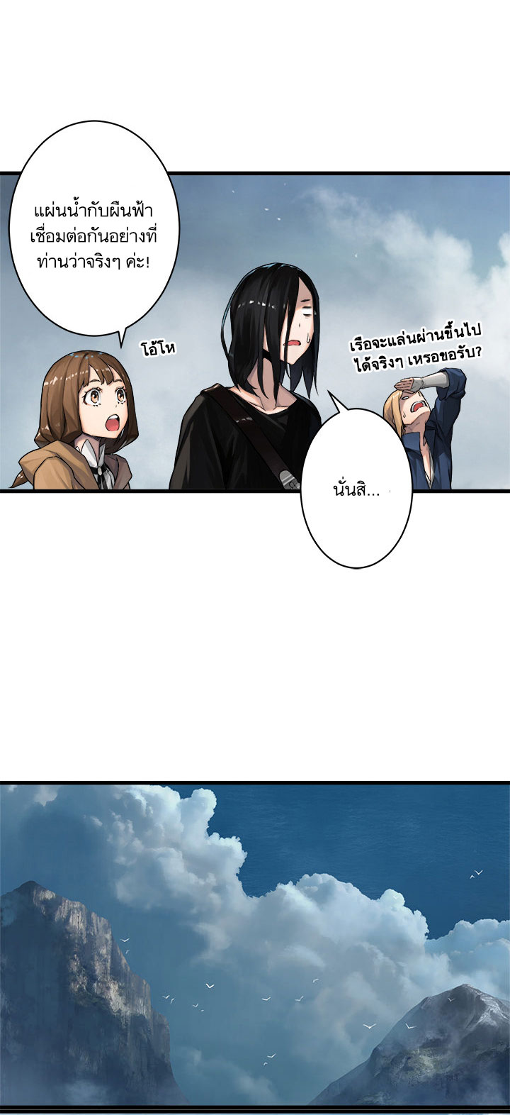 Her Summon page 17