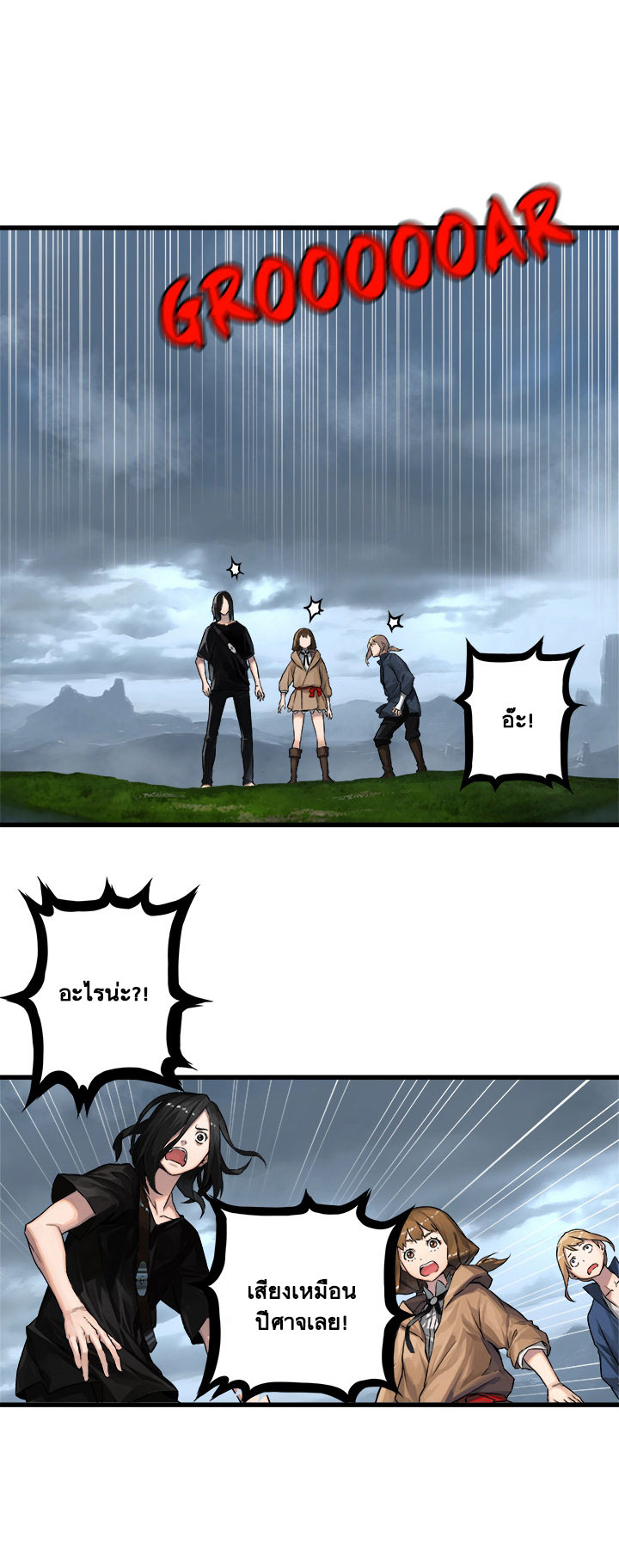Her Summon page 19