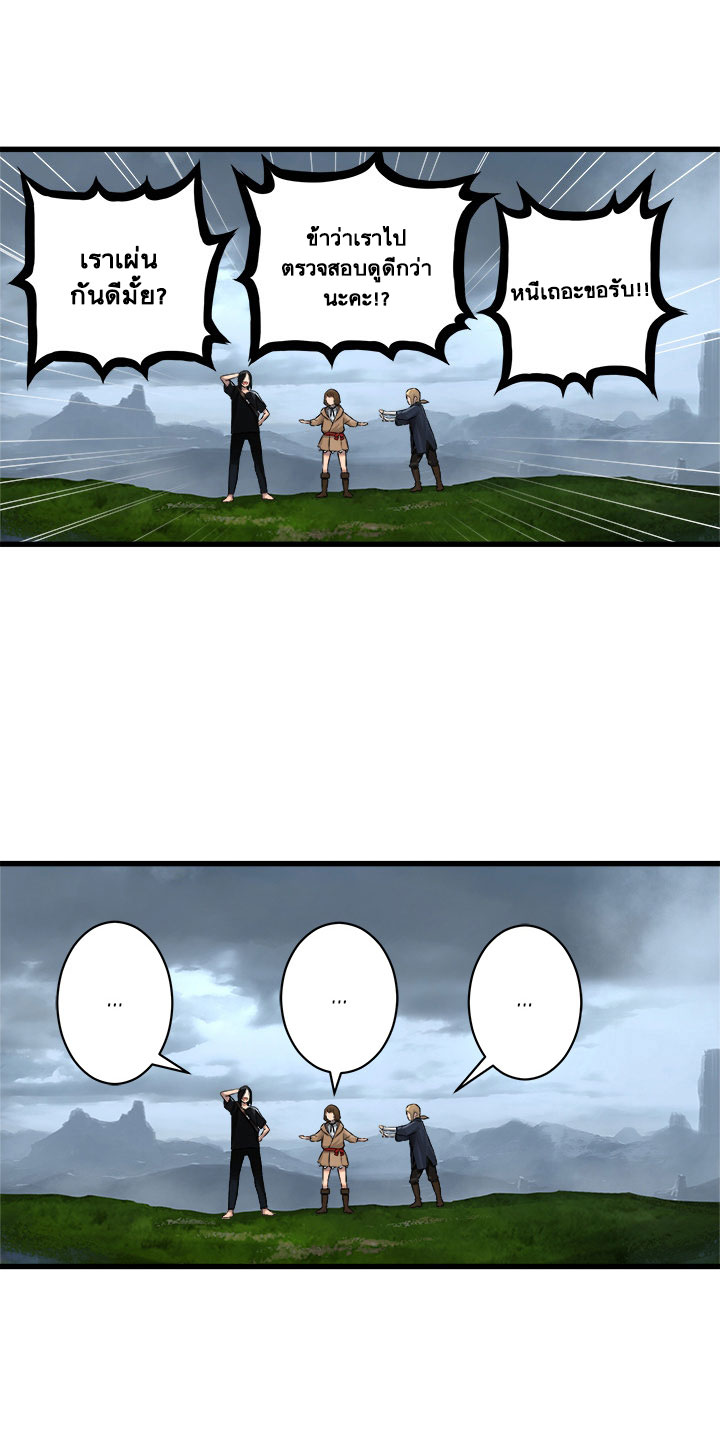 Her Summon page 20