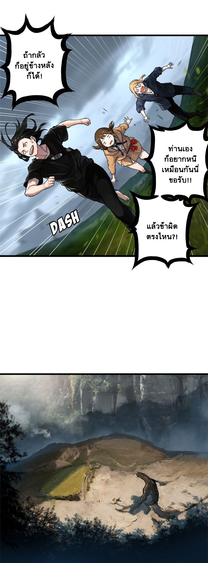 Her Summon page 21