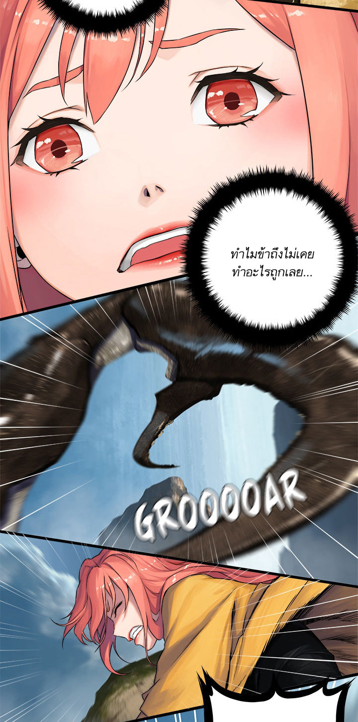 Her Summon page 24