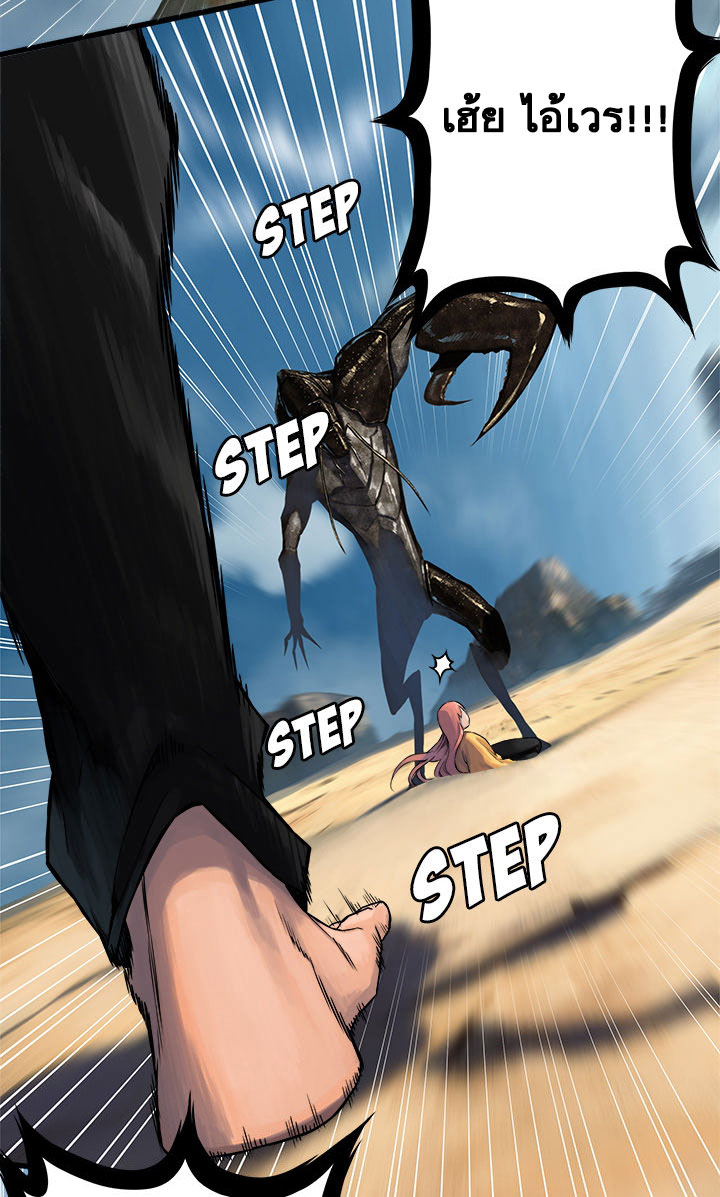 Her Summon page 25