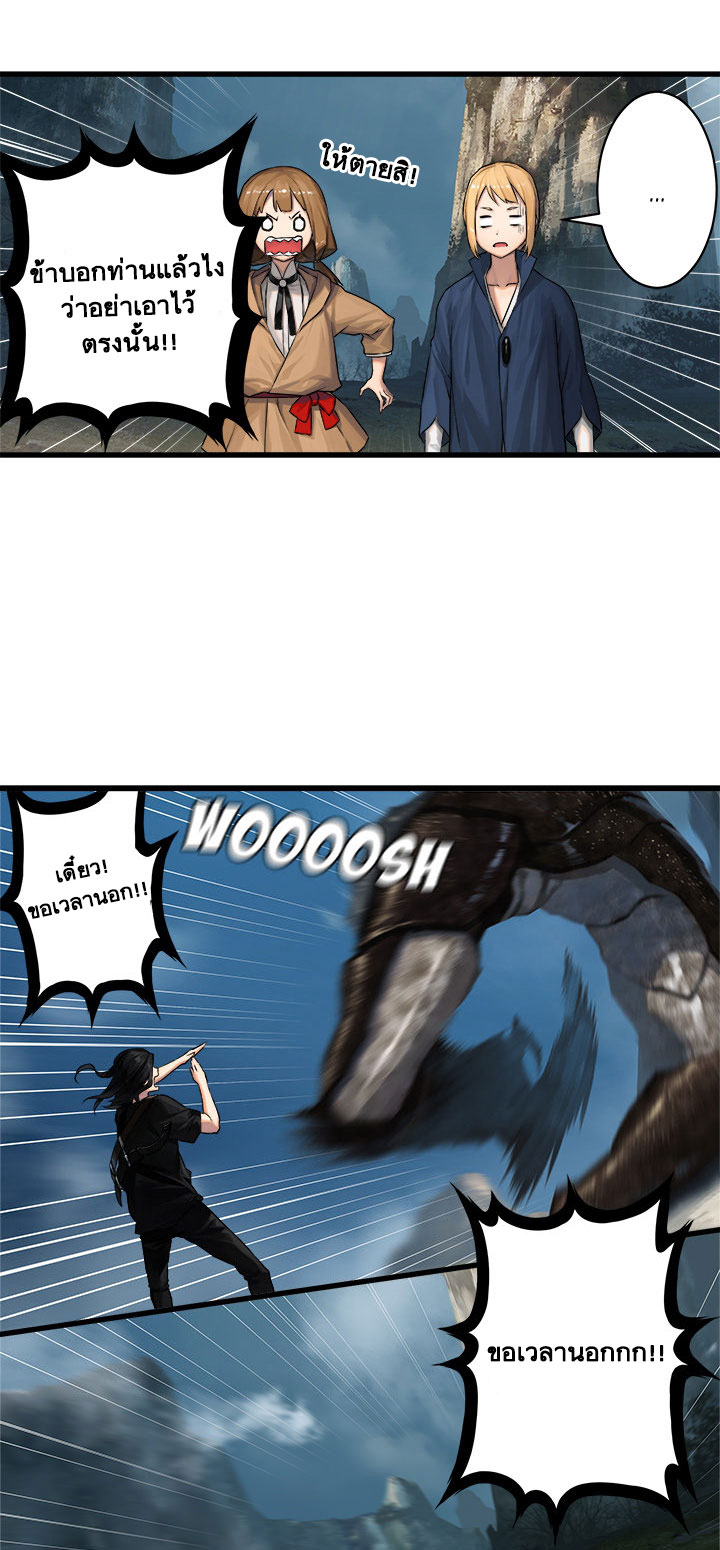 Her Summon page 31