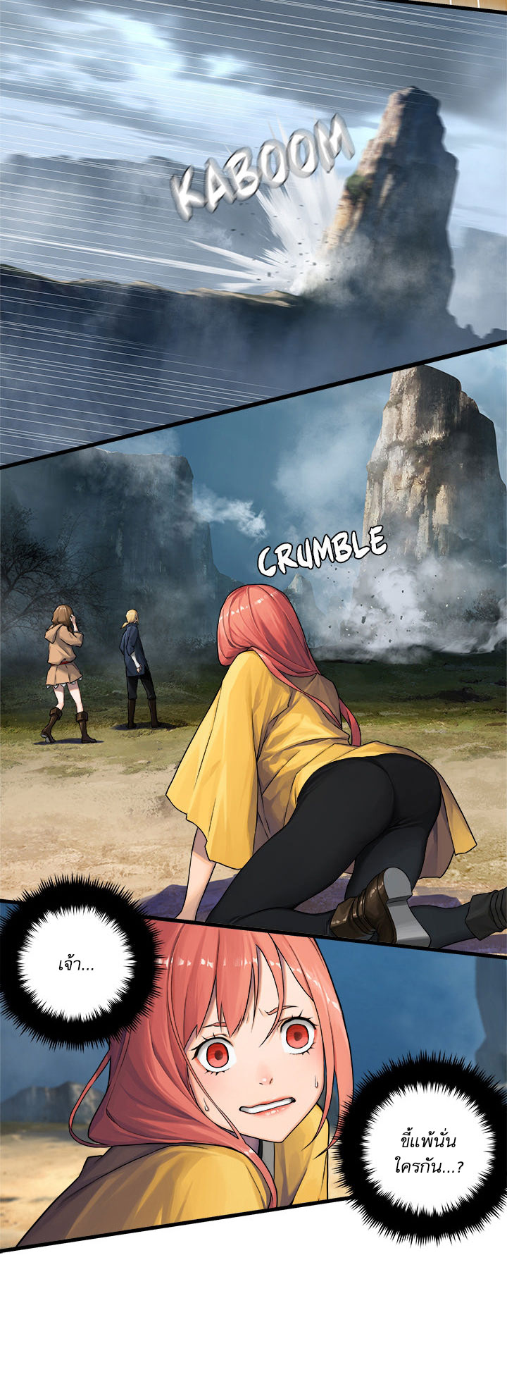 Her Summon page 33