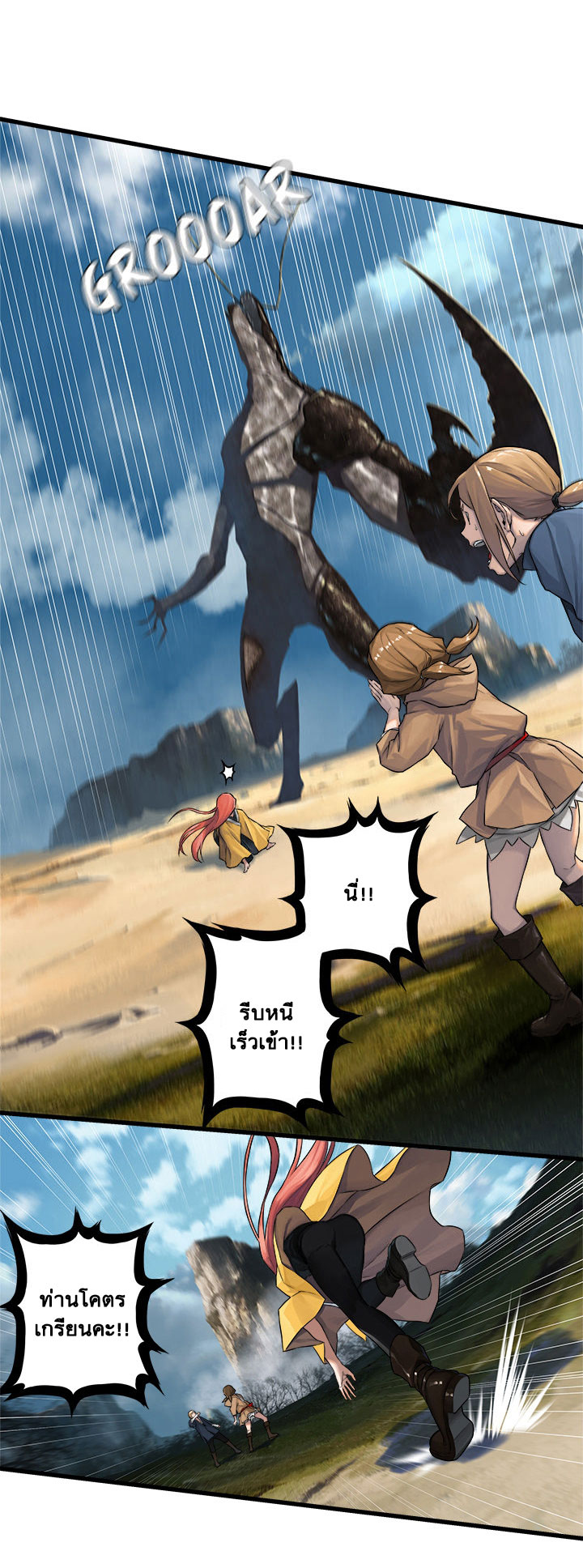 Her Summon page 1