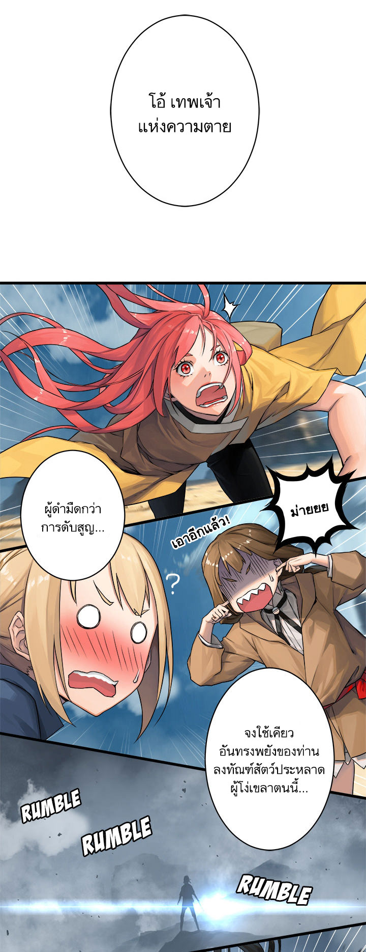Her Summon page 2