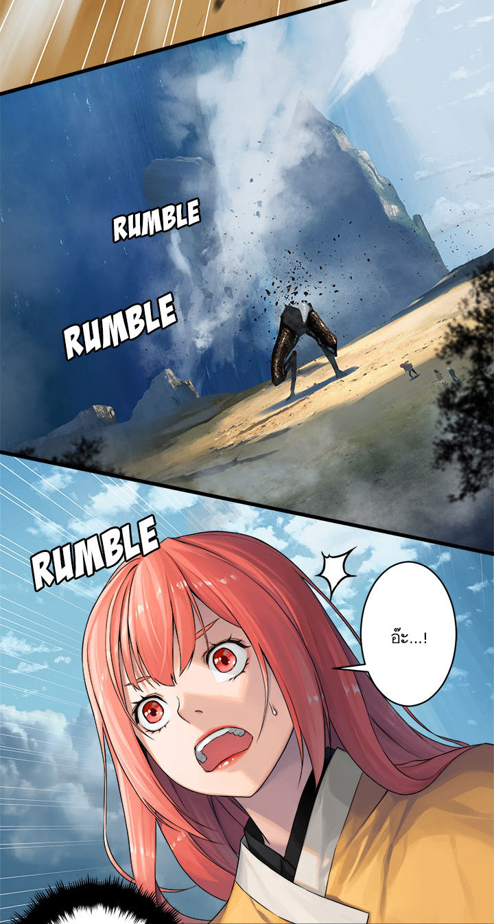 Her Summon page 7