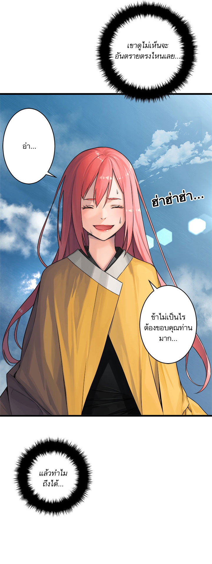 Her Summon page 10