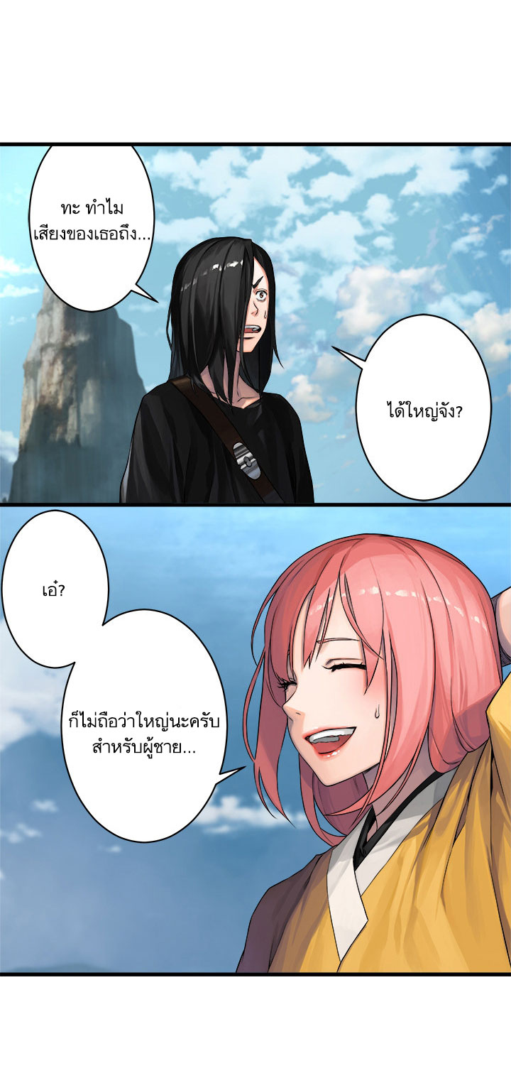 Her Summon page 12