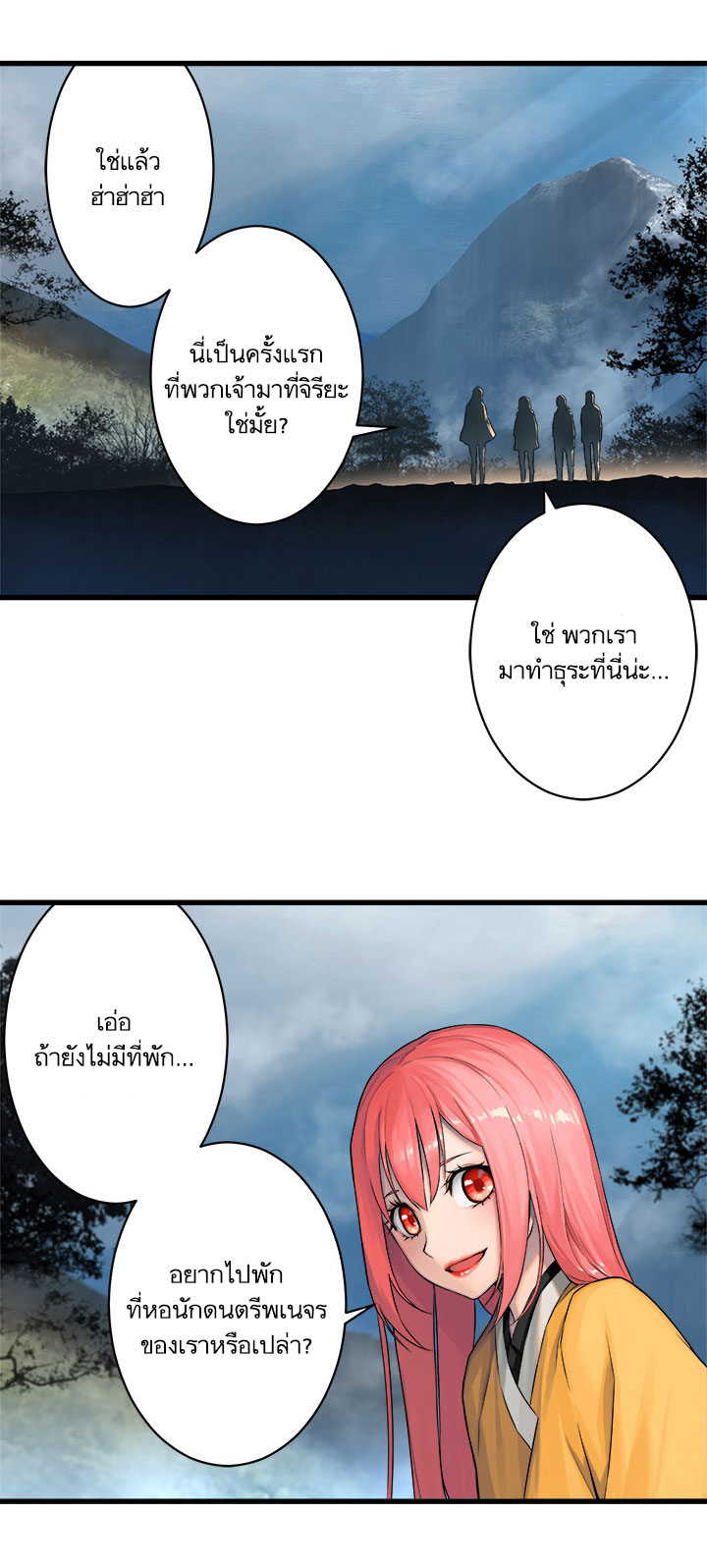 Her Summon page 15