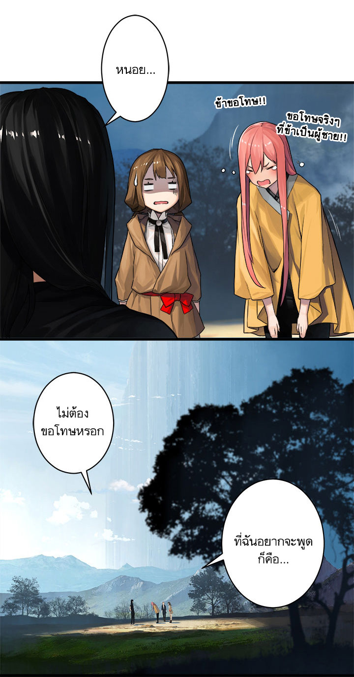 Her Summon page 19