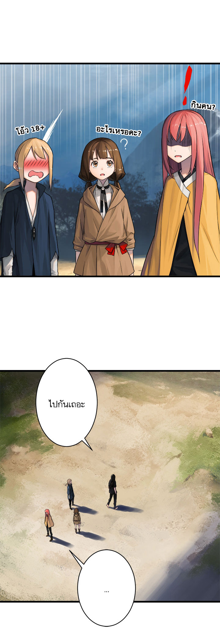 Her Summon page 21