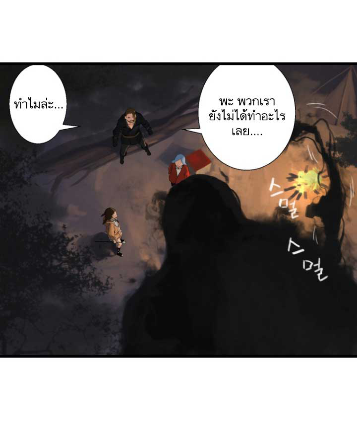 Her Summon page 6