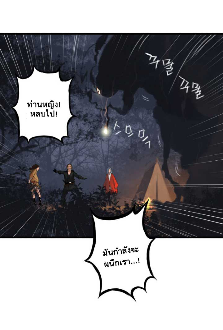 Her Summon page 7