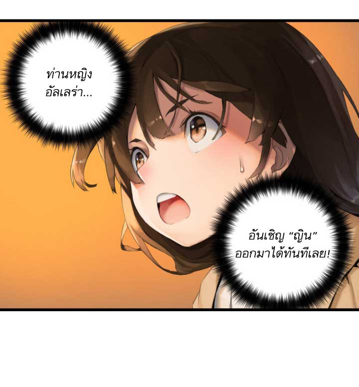 Her Summon page 11