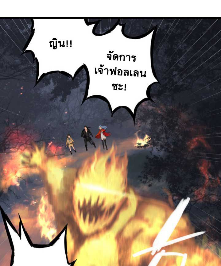 Her Summon page 14