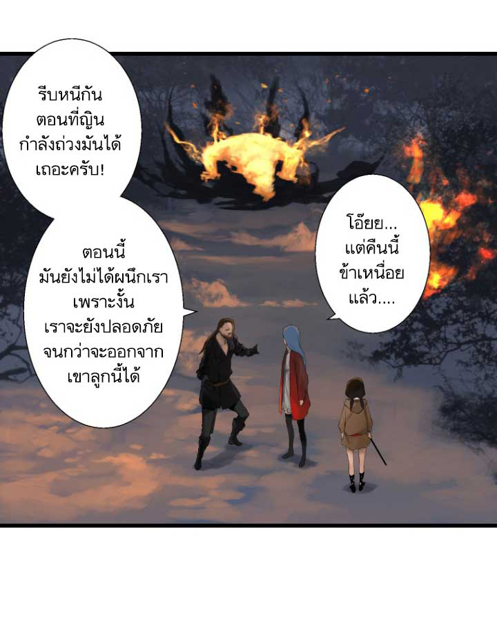 Her Summon page 18