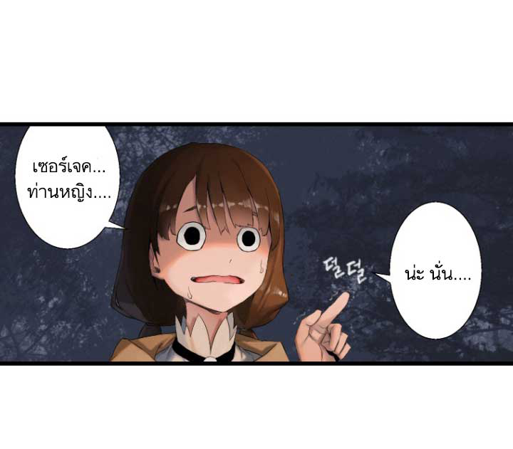 Her Summon page 19