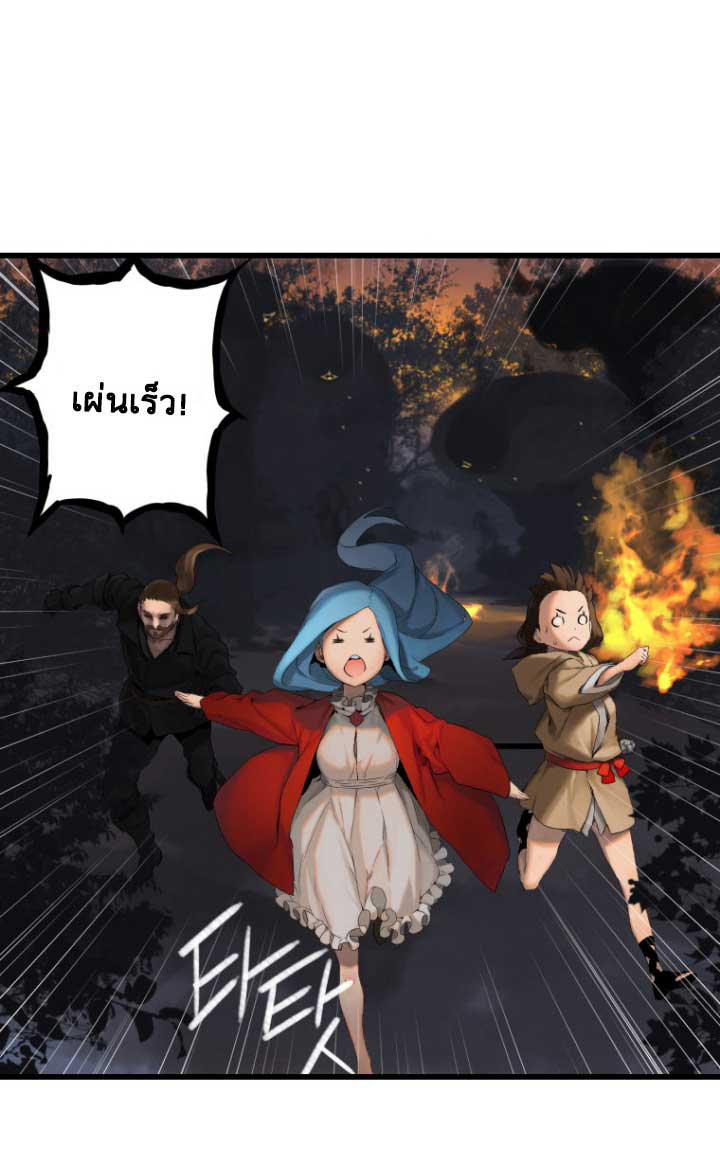 Her Summon page 24