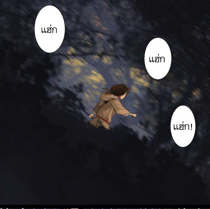 Her Summon page 28