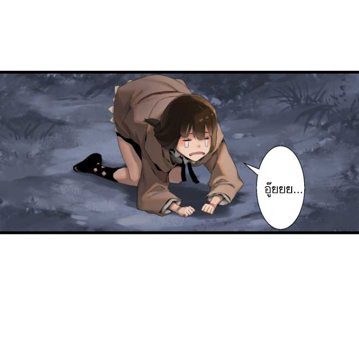 Her Summon page 31