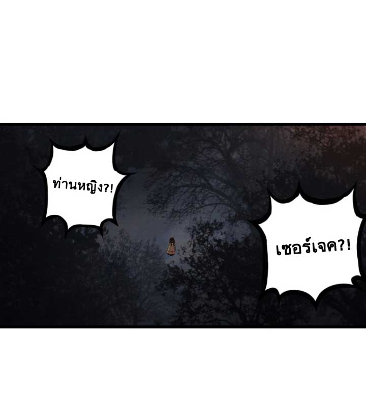 Her Summon page 33