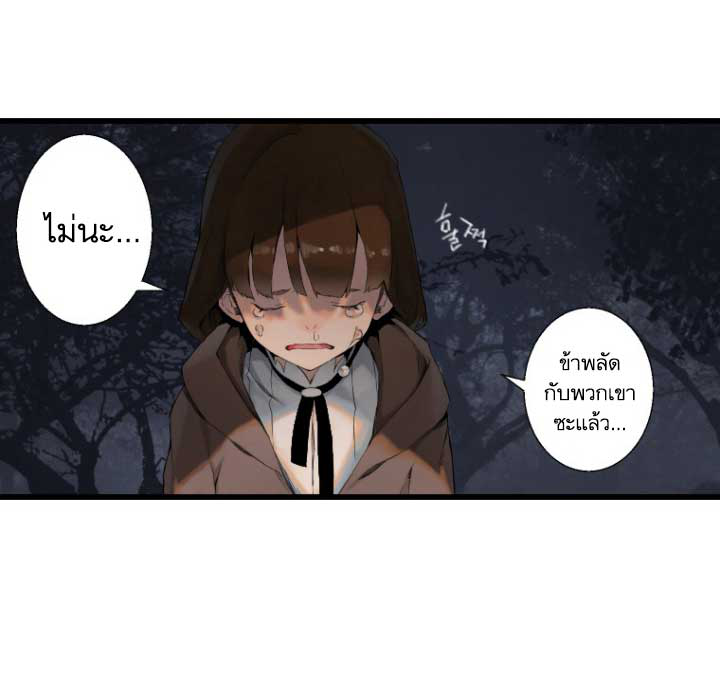 Her Summon page 34