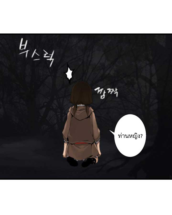 Her Summon page 35