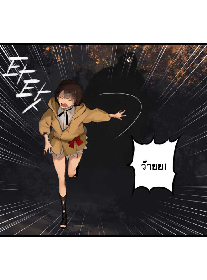 Her Summon page 38