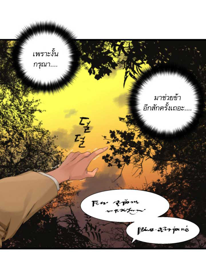 Her Summon page 46