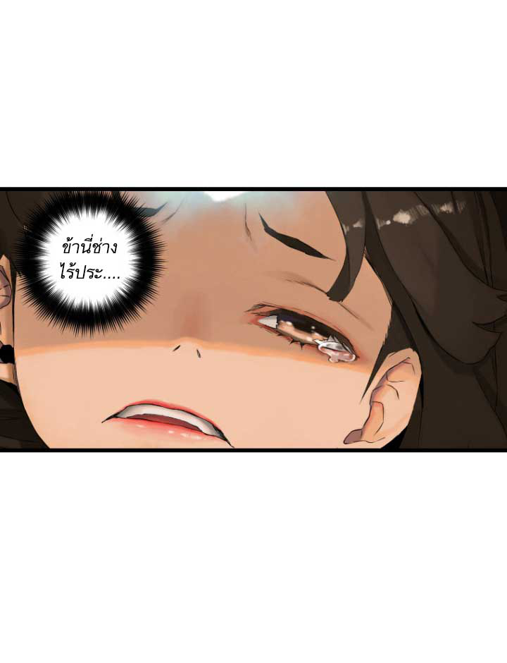 Her Summon page 50