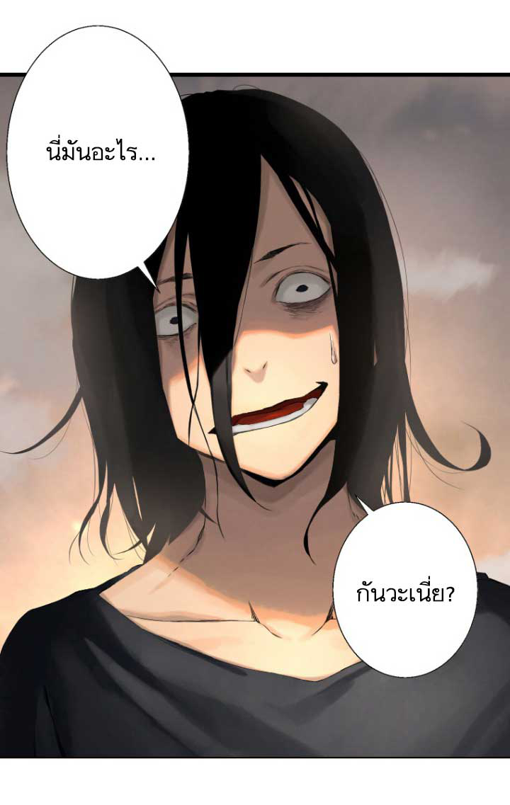 Her Summon page 55