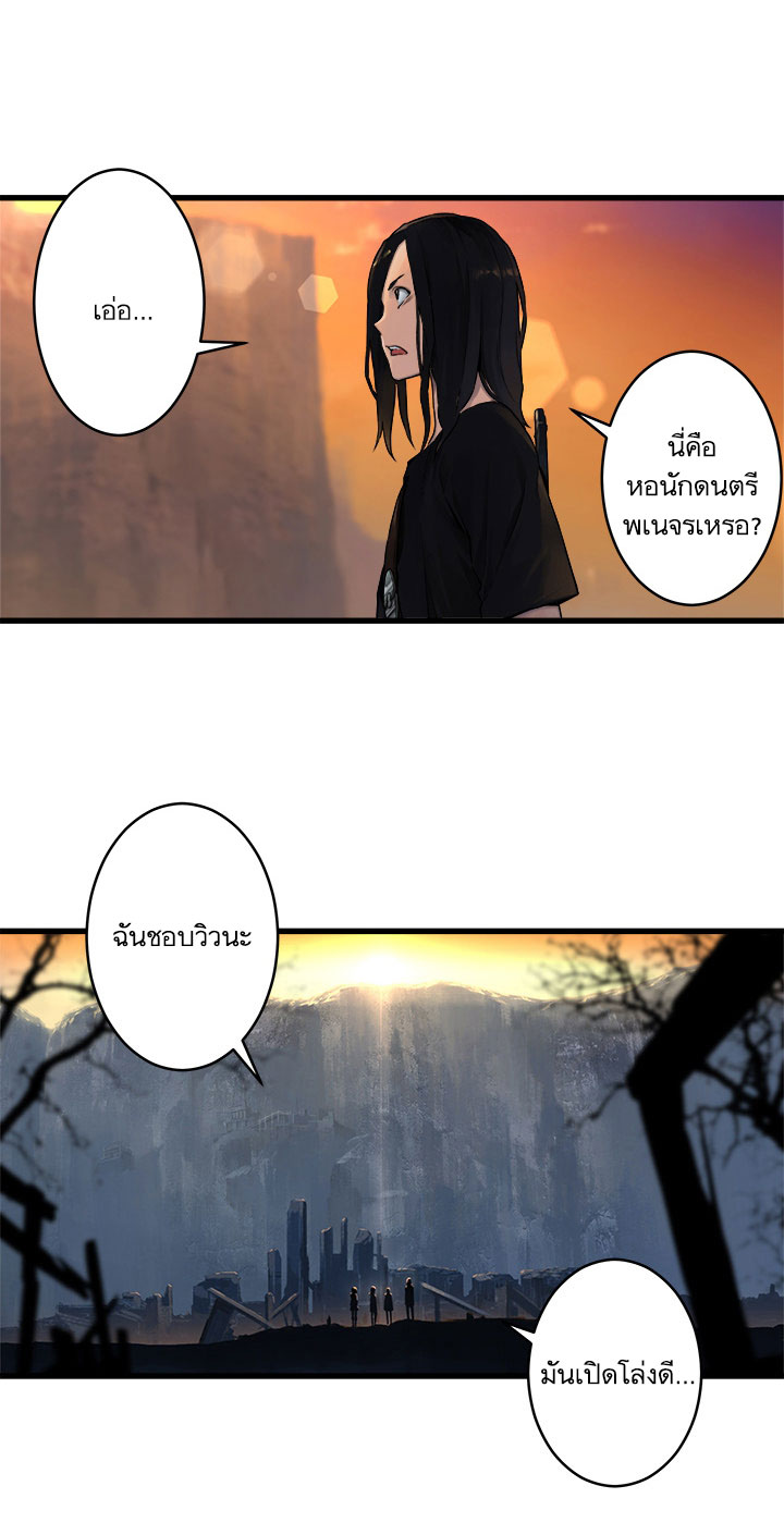 Her Summon page 2