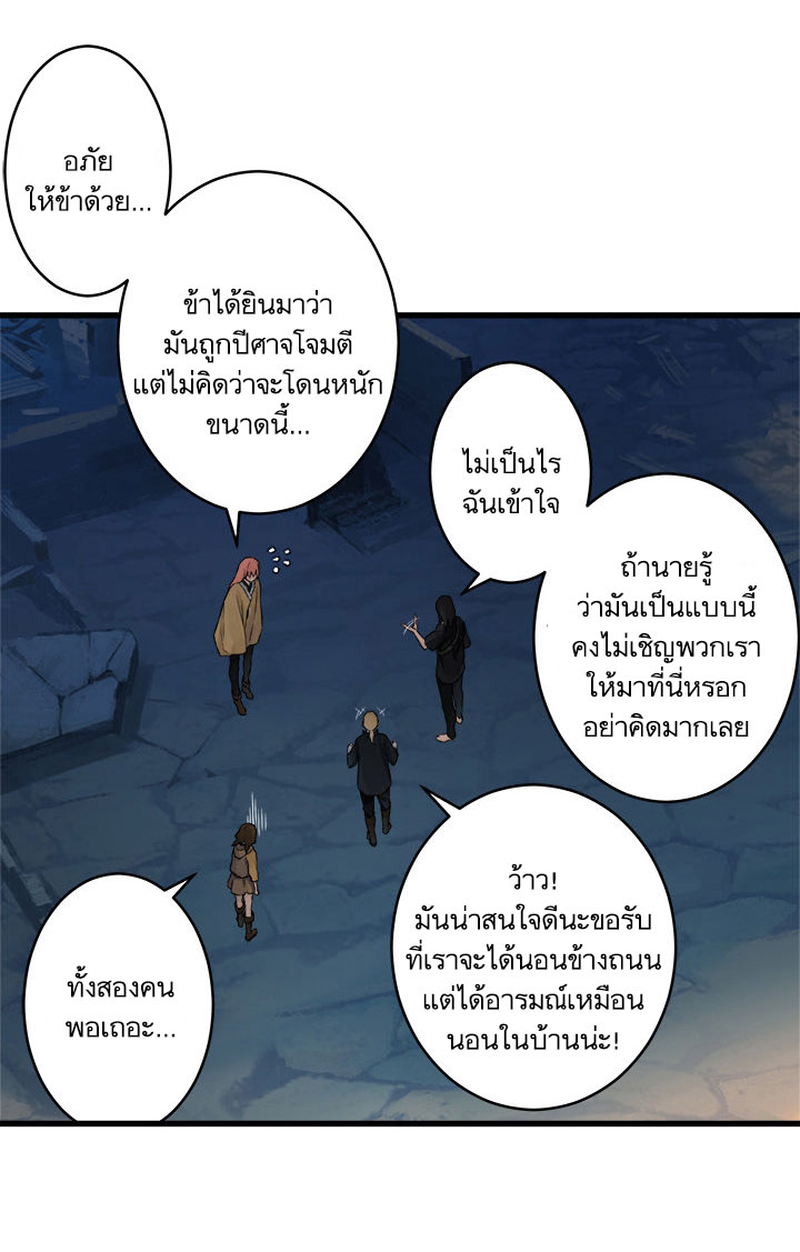 Her Summon page 3