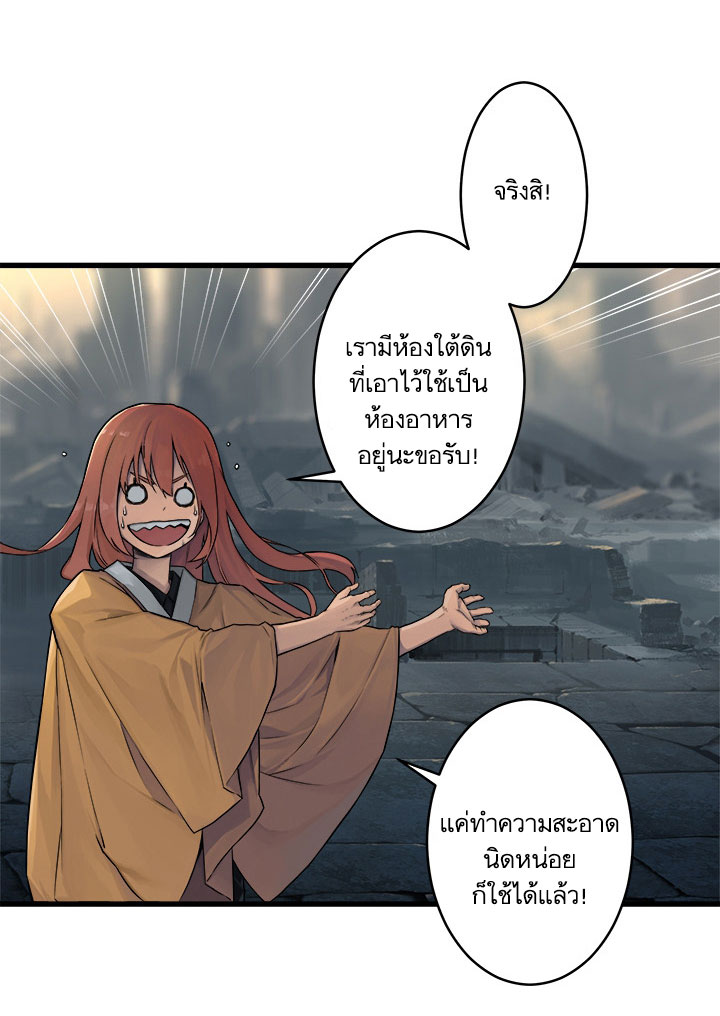 Her Summon page 4